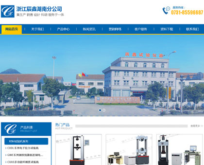 �㽭���κ��Ϸֹ�˾��վ��ʽ��ͨ����